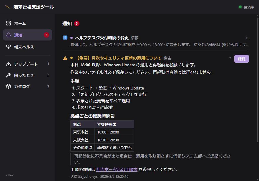 Notification, expanded