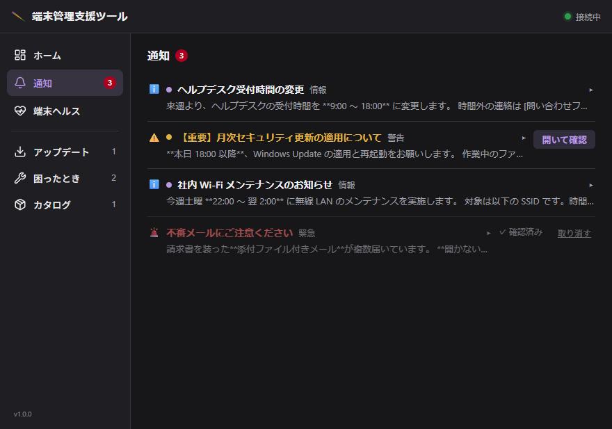 Notification list