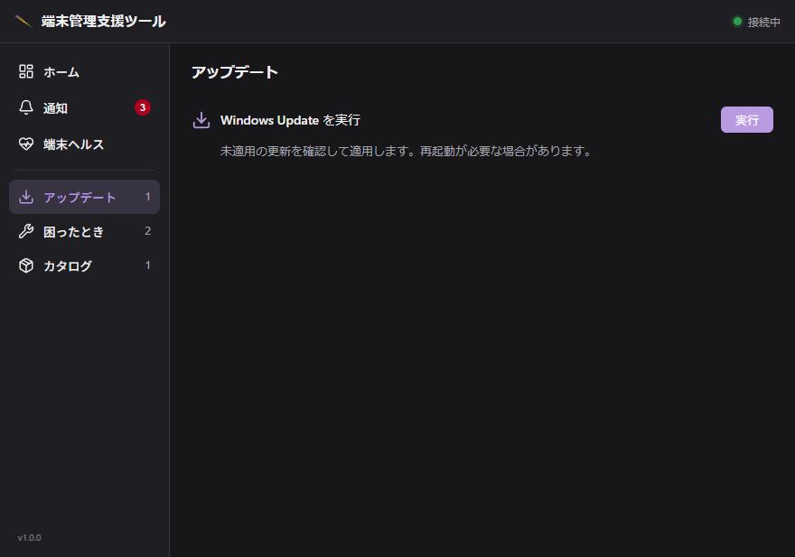 Updates