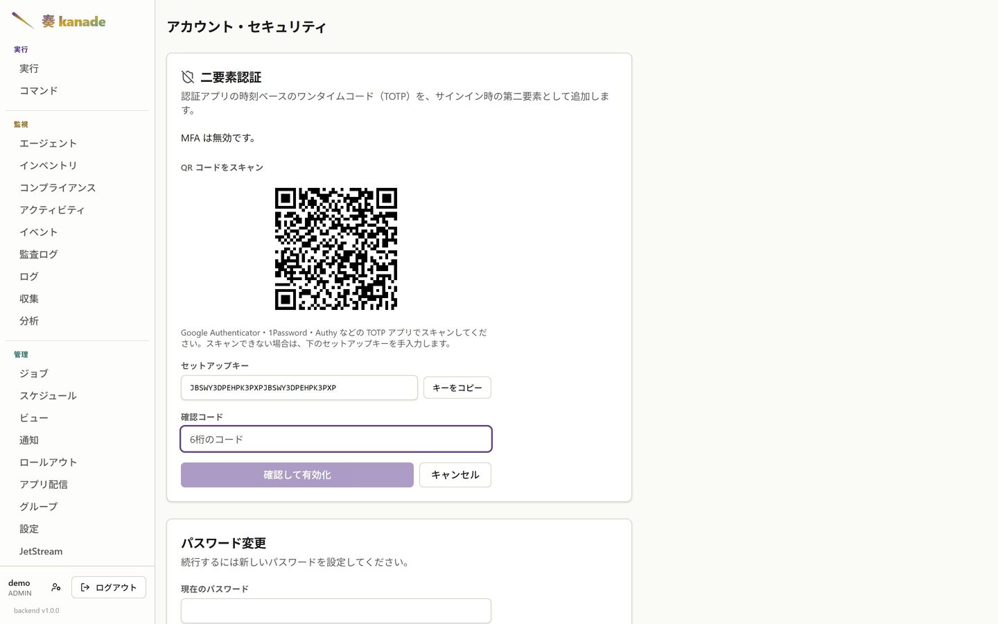 二要素認証の登録