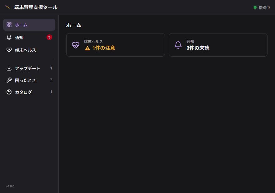 Client App home