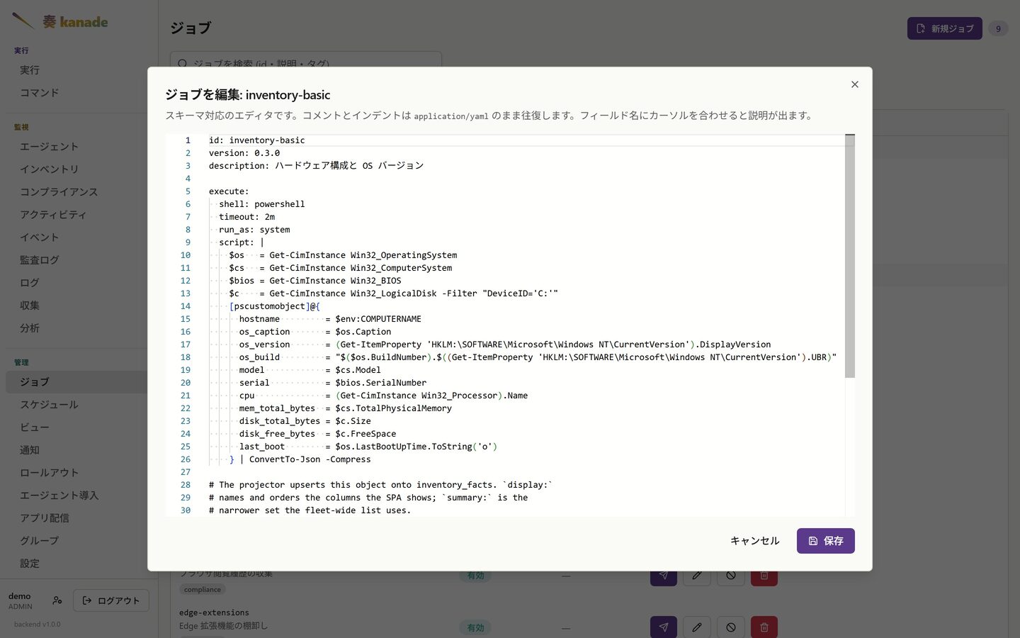 ジョブのマニフェスト